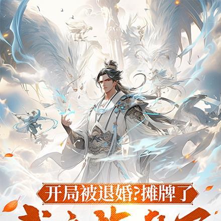 越星河什么时候出的