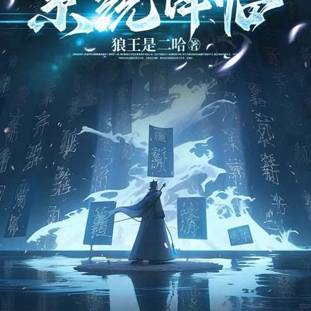万界圣尊 萧易水