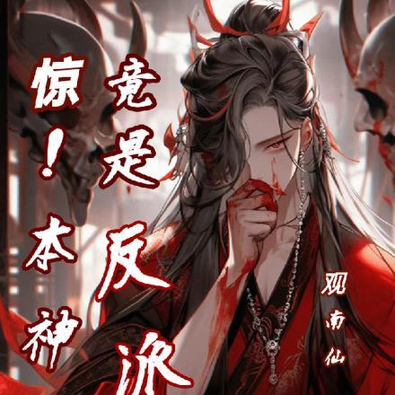 万界圣主