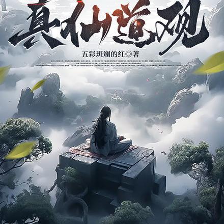 诸天万界圣主