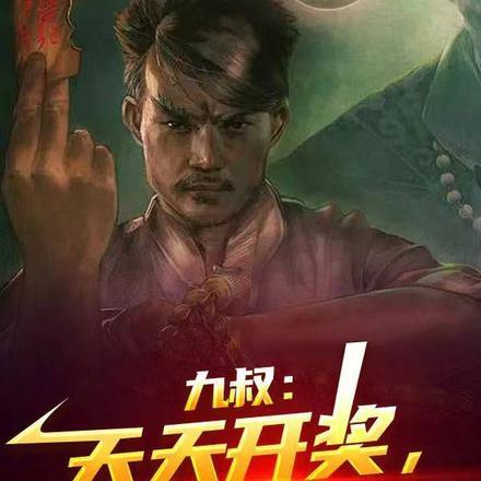万界神尊