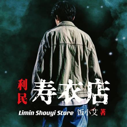 李泽