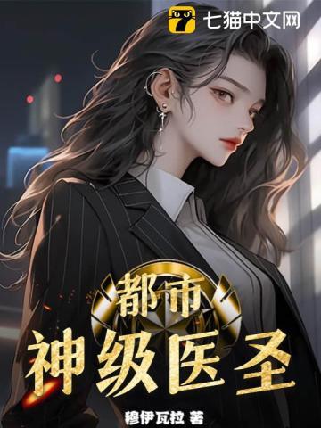 先让淮茹泛滥成灾