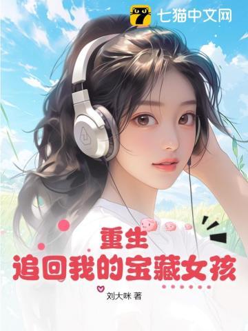 先让淮茹泛滥成灾 第16章