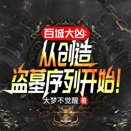 元婴高手重生都市