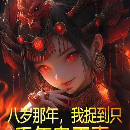 六岁小孩大牙后面长了一块肉怎么回事