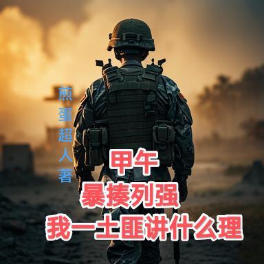 造物主之阶怎么出去