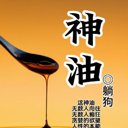 造物之主打法