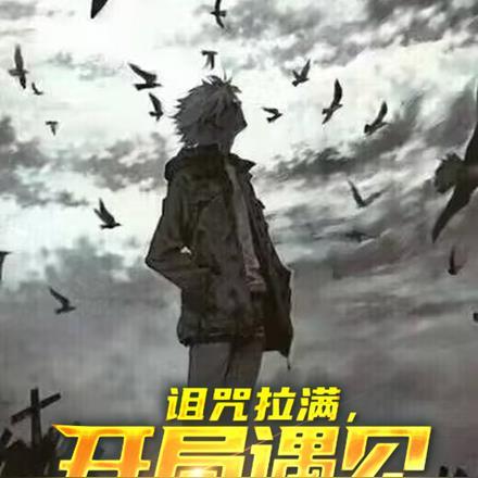 末世觉醒异能类
