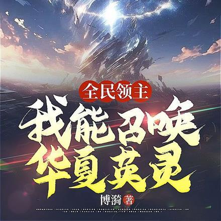 异能萌宝天价妈全文免费阅读