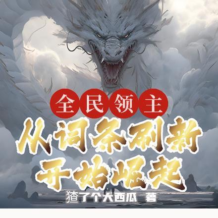 异能萌妻抱一抱
