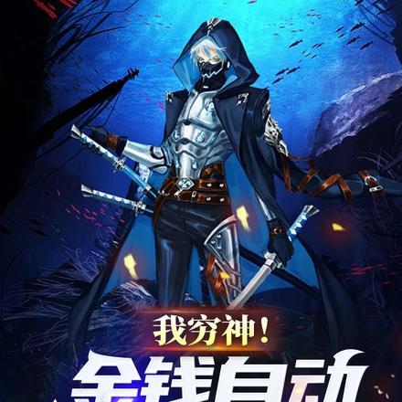 异能萌宝霸气娘亲免费阅读