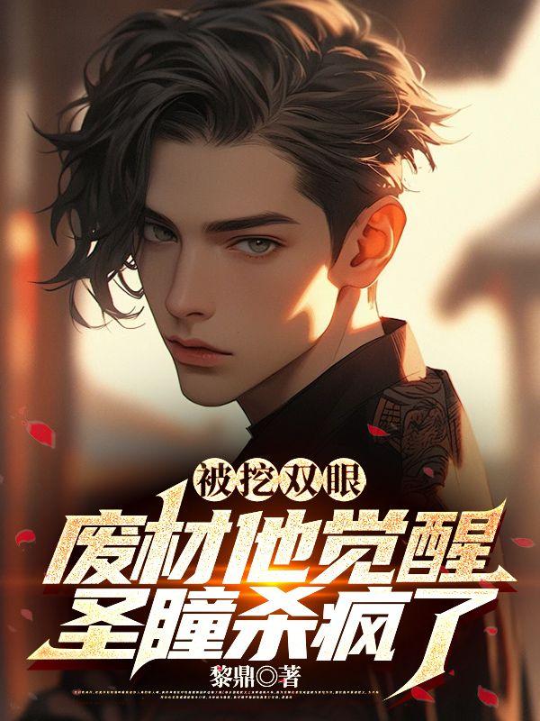 异能萌妃抱一抱免费阅读