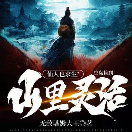 卧底高专但众人皆知 免费观看