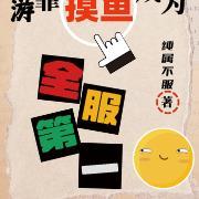 卧底高专但众人皆知txt