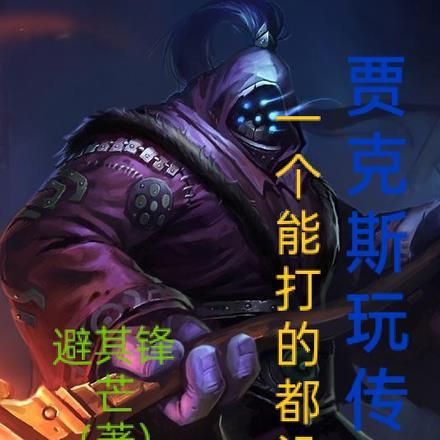 极品丹皇