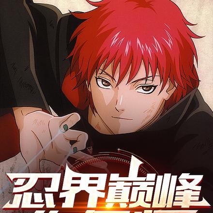 楚含棠谢似淮女扮男