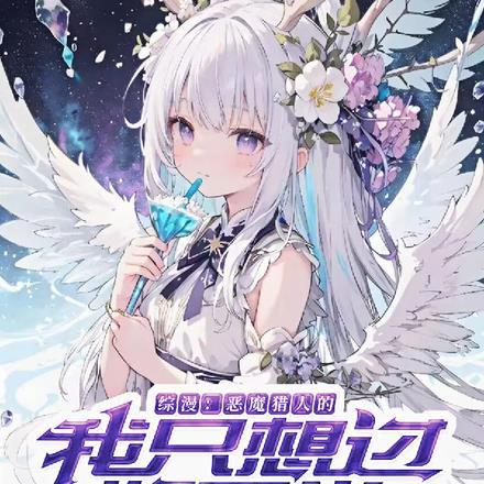 苍穹傲世歌词是什么意思