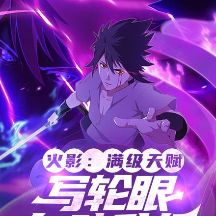 超神学院技术