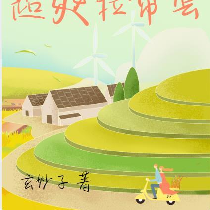 末世之永恒进化