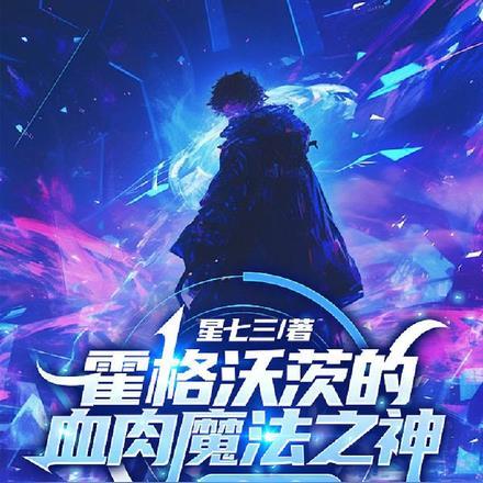 从选秀开始成为顶流天王谢沧浪