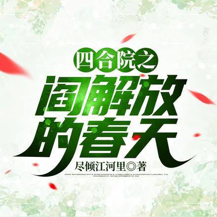 重生七零年代女主江君