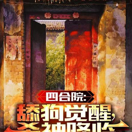 凉生玉枕时打什么动物