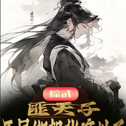 末世我有无限食物