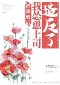 顾总别虐了夫人喝了忘情水免费阅读结局