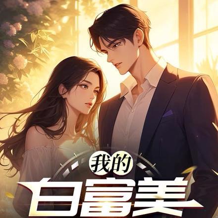 闺蜜一起穿越