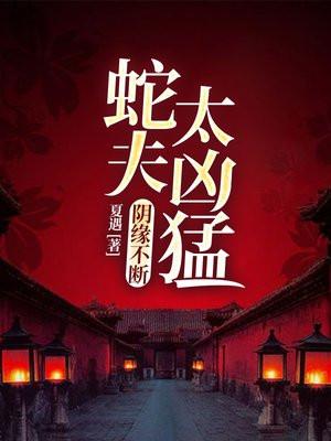 枭雄夫人全本TXT笔趣阁