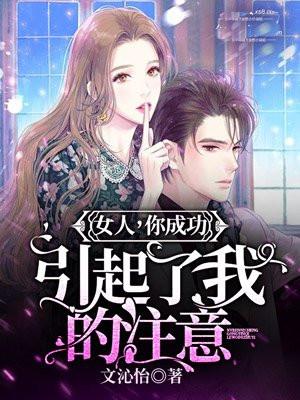 枭雄夫人作者眯眼笑笑