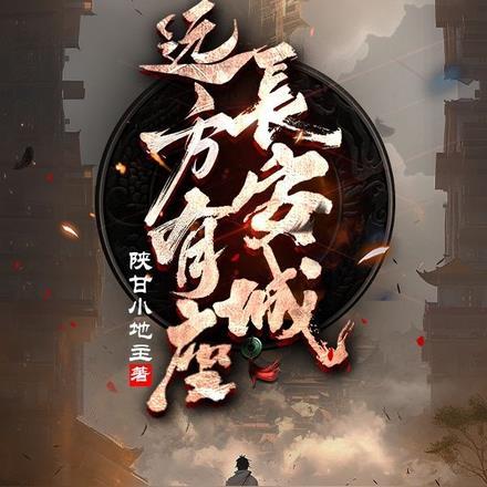 枭雄夫人 眯眼笑笑txt
