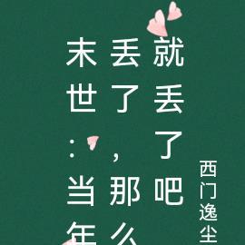 四合院开局怒怼秦