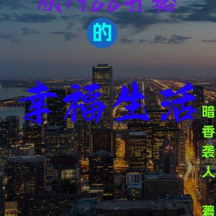 自助粥火爆了动画