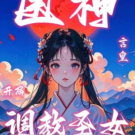 美丽炮灰的怪物爱人免费阅读