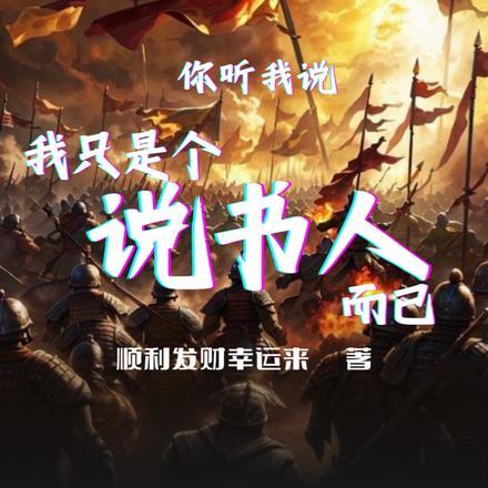 谁知帝心
