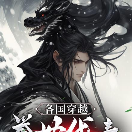 帝心难测免费阅读
