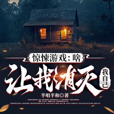 我在异世当霸主 最新章节 无弹窗