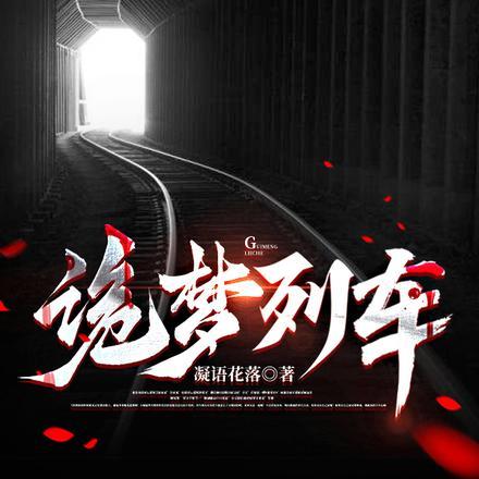 我在异界