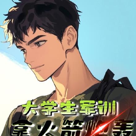 燃烬之余TXT