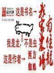 那些穿成镶边女配的女孩们晋江