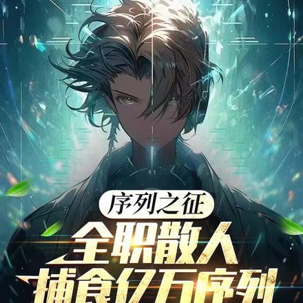 自古沙雕克反派TXT百度