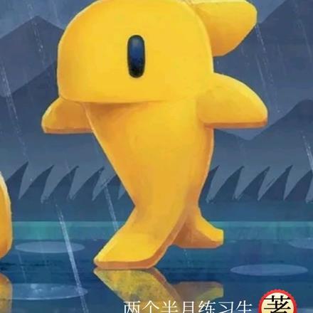 自古沙雕克反派纪婴晋江