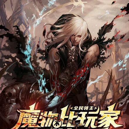 自古沙雕克反派全文阅读