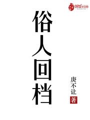 那些穿成镶边女配的女孩们笔趣阁