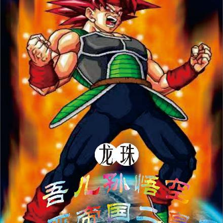 笔绘江山飞不上去怎么办