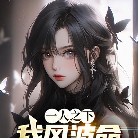 玉棠春寓意
