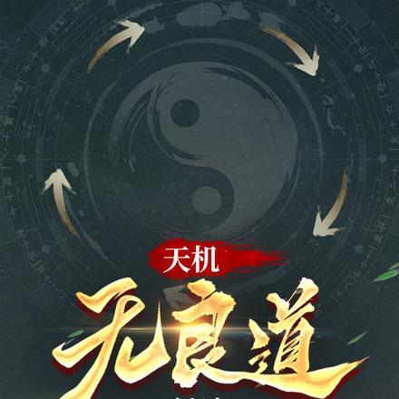 宫斗从选秀开始一从花令