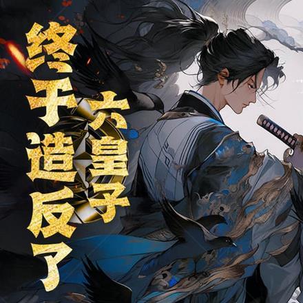 段珉 尤许